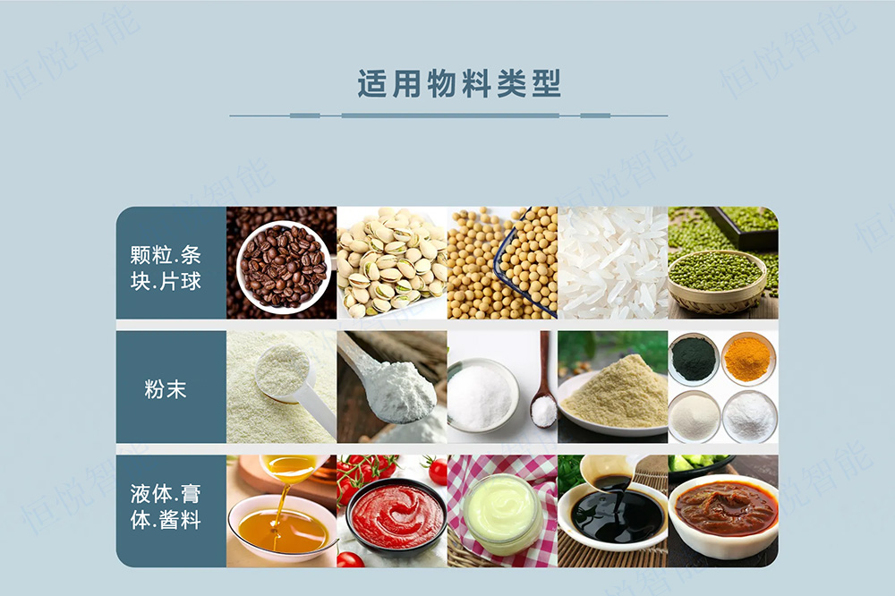 自動定量稱重香蕉免费在线视频覆蓋多行業顆粒包裝需求